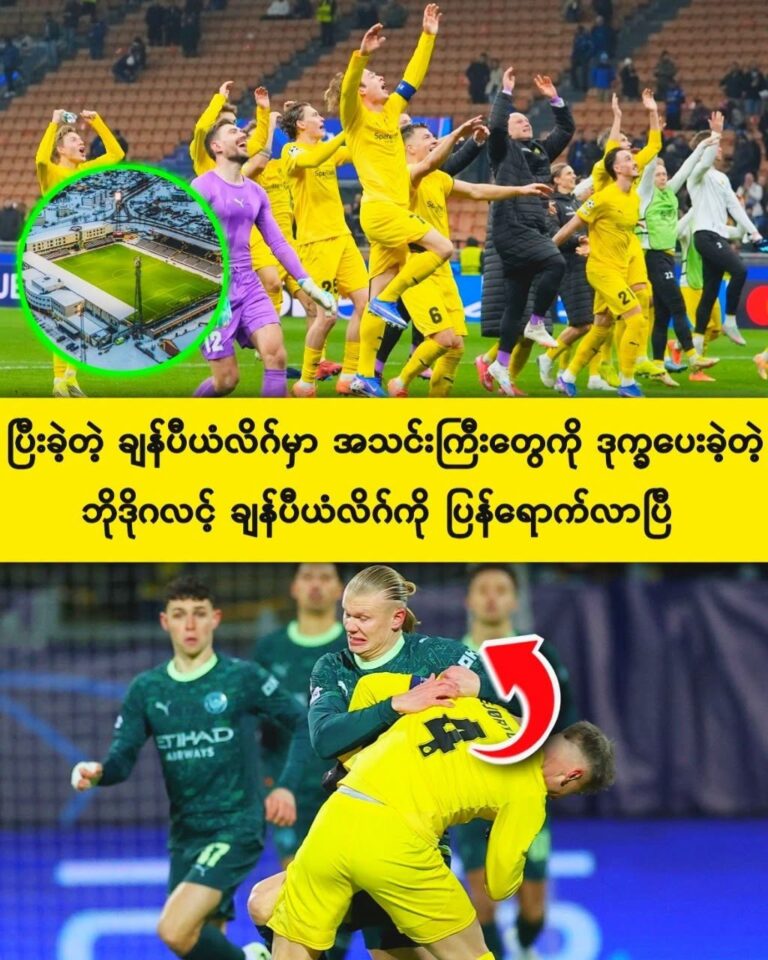 ပြီးခဲ့တဲ့ ချန်ပီယံလိဂ်တုန်းက အသင်းကြီးတွေကို  အနိုင်ယူခဲ့တဲ့ ဘိုဒိုဂလင့် အခု ချန်ပီယံလိဂ်ကို ပြန်ရောက်လာခဲ့ပါပြီ