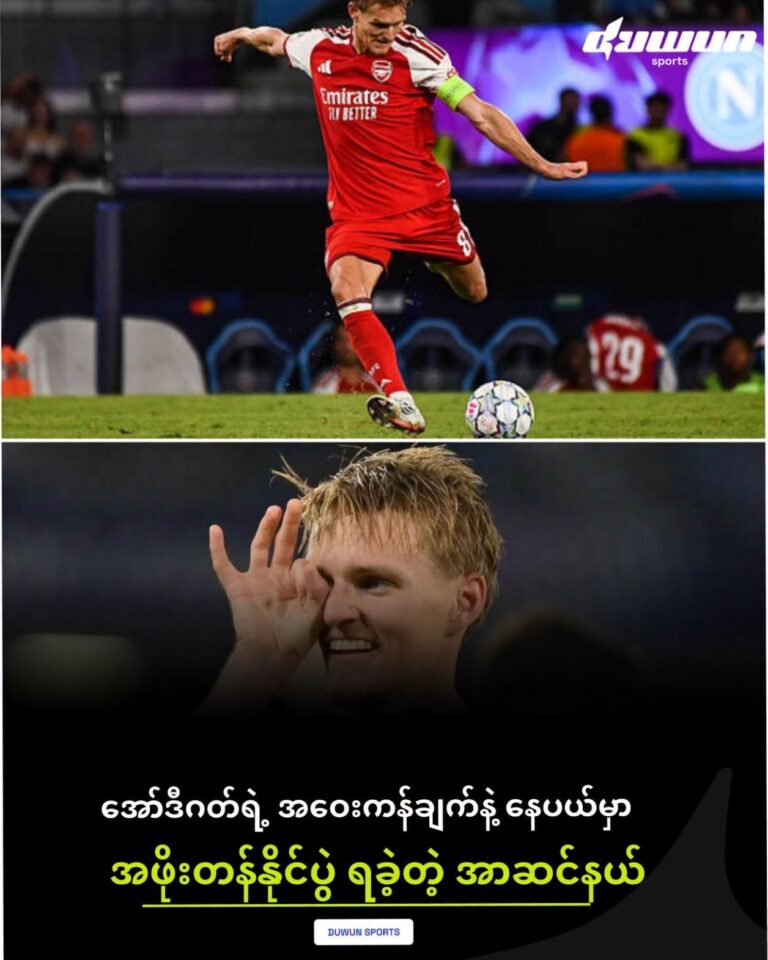 နာပိုလီ ၀-၁ အာဆင်နယ်(Full Time)
