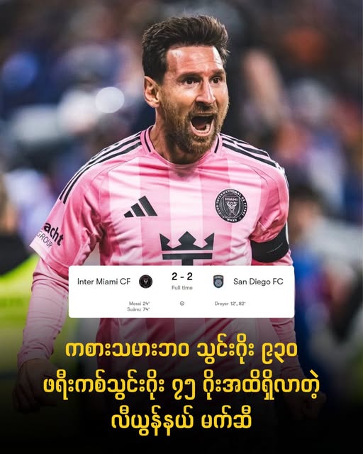 သွင်းဂိုး ၉၃၀ ပြည့်မြောက်သွားခဲ့ပြီးဖြစ်တဲ့ မက်ဆီ