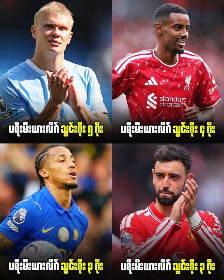 ပရီးမီးယားလိဂ် ဂိုးသွင်းဘုရင် ရွှေဖိနပ်ဆုကြီးကို ဘယ်သူ အပိုင်ရယူသွားမလဲ