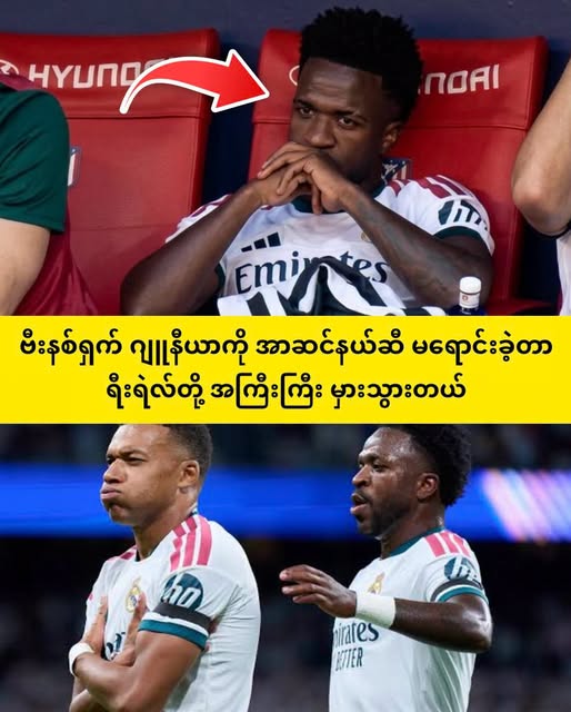 ဗီးနစ်ရှက် ဂျူနီယာ ကို အာဆင်နယ်ဆီ ရီးယဲလ်တို့ရောင်းထုတ်ခဲ့သင့်တာပါ