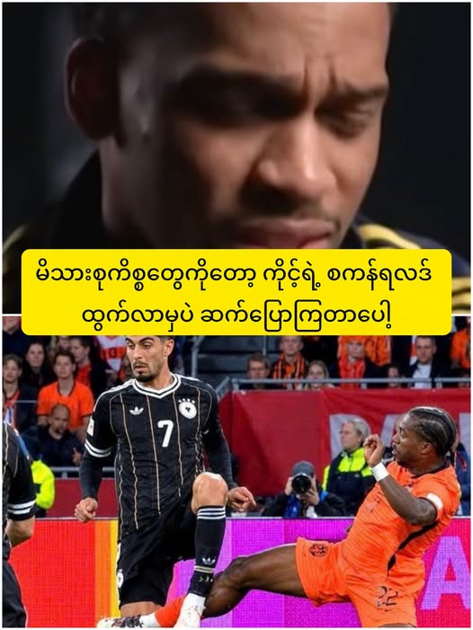 ညီဖြစ်သူ ကွင်တန် ရဲ့ ဖျက်ထုတ်မှုအပေါ် ဂျူရီယန် တင်းဘားရဲ့ တုံ့ပြန်မှု