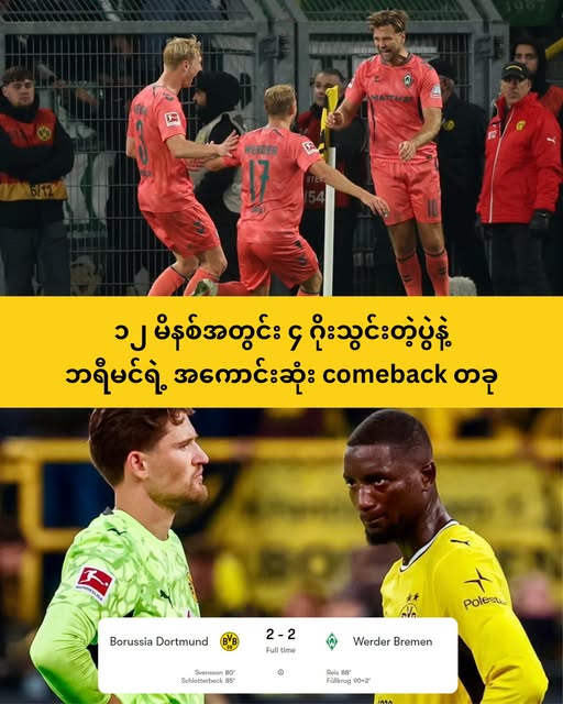 လိုအပ်ချက်တွေ ရှိနေတဲ့ ဒေါ့မွန်